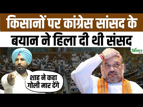 Parliament Session: किसानों के मुद्दों पर गूंजा Loksabha, Amit Shah-Modi को तगड़ा सुनाया।Kisan India