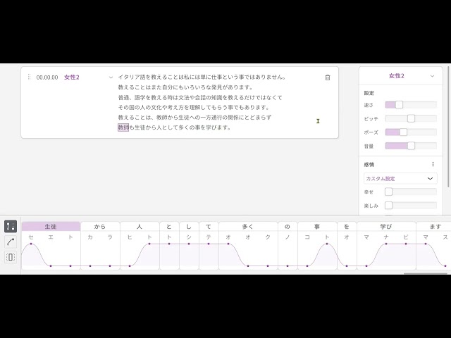 現在日本語教育の一つのツールとしてこのプログラムを使っています。#lezionidigiapponese #voicepeak  #日本語