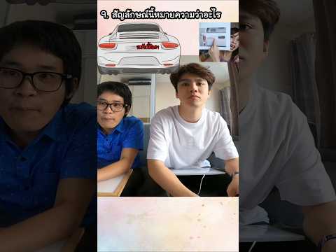 คนญี่ปุ่นงง ! ทำไมคนไทยติดสติกเกอร์แปลก ๆ ที่รถ