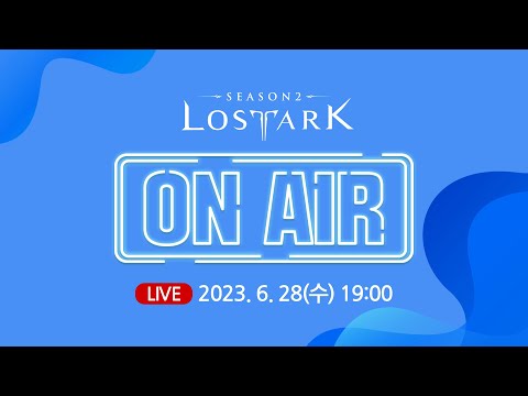 【情報】LOST ARK ON AIR 加開直播@失落的方舟（Lost Ark） 哈啦