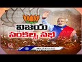 Union Minster Piyush Goyal Speech | BJP National Executive Meeting | V6 News - 08:07 min - News - Video