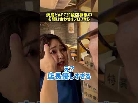 【飲食店あるある】シフト削られてヘラる女子#Shorts