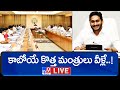 LIVE- AP Cabinet expansion process heats up politically- These names making news!