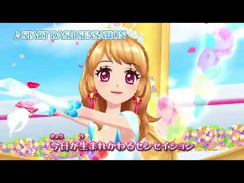 アイカツ！ミュージックビデオ『START DASH SENSATION』～あかりGeneration10th Anniversary～をお届け♪