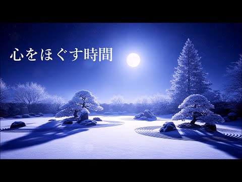 心と体に溜まったストレス・疲れ・負の感情を洗い流す 優しい音楽 | 落ち着く音楽, 自律神経を整える音楽, リラックス音楽, 浄化ヒーリング音楽, 癒しの音楽, 睡眠用bgm