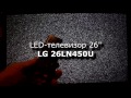 LED телевизор 26'' LG 26LN450U