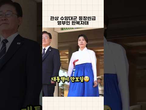 <strong>관상</strong> 수양대군 등장씬급 김혜경여사님 등장씬