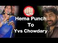 Pawanism Song Launch - Watch Hema's punch to YVS Chowdary