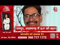 LIVE TV | महाराष्ट्र में फिर फडणवीस सरकार ? |Shiv Sena vs BJP | Maharashtra Political Crisis Update - 11:04:26 min - News - Video