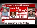 Sandeep Chaudhary Live: Loksabha Election से पहले ही टूट गया इंडिया गठबंधन? | INDIA Alliance  - 00:00 min - News - Video