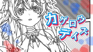 カゲロウデイズ / じん - covered by 桃川うさぴ【歌ってみた】