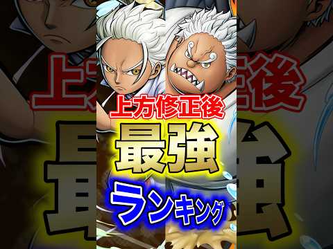 バウンティラッシュ修正後の最強キャラTOP10と戦略ポイント サムネイル