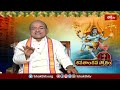 పరమేశ్వరుడే దంపతులందరికి ఆదర్శం అనడానికి కారణం ఇదే ! | ShivaTandava Stotram | Garikipati | BhakthiTV  - 05:36 min - News - Video