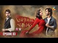 Agar Tum Sath Ho - Ep 03 [CC] 11th Mar 25 - [ Mawra Hocane & Ameer Gilani ] Mothercare & Skin White