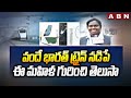 వందే భారత్ ట్రైన్ నడిపే ఈ మహిళ గురించి తెలుసా | Success Story On Manisha | Vande Bharat Express |ABN