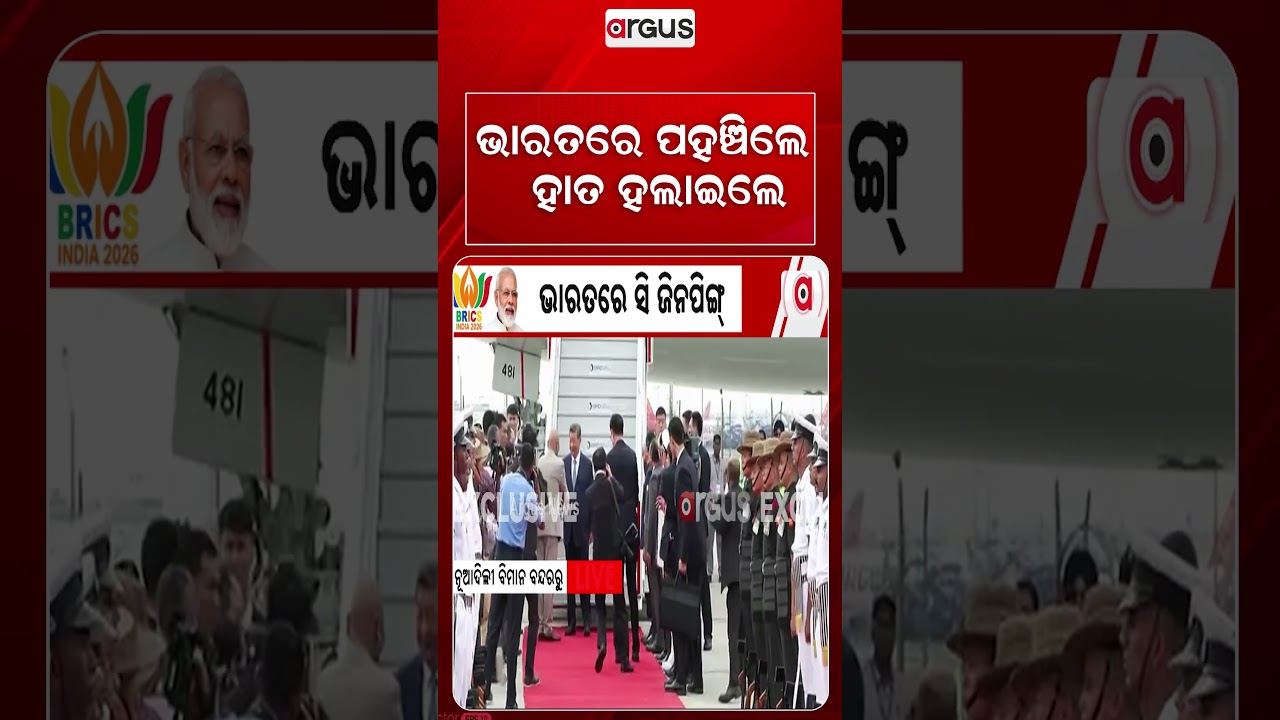 ଭାରତରେ ପହଞ୍ଚିଲେ | Direct Flights To Resume After 6 Years Ahead Of BRICS Summit | Argus News