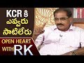 Thammineni Veerabhadram on CM KCR- Open Heart With RK