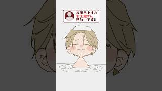 【風呂上がり】志士雄ver. #shorts #イラスト #vtuber #手描き #anime