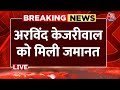 Arvind Kejriwal Gets Bail: CM अरविंद केजरीवाल को मनी लॉन्ड्रिंग मामले में जमानत मिली | Aaj Tak LIVE