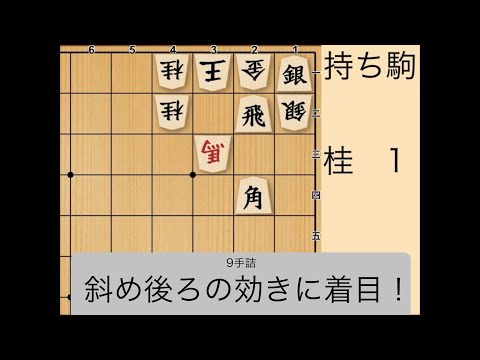 【音楽と詰将棋】詰将棋問題「330」「オリジナルBGM付き」