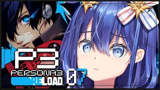 【 ペルソナ3リロード/P3R 】07-どこまでやったか…とりあえずタルタロスかコミュ上げ少し※ネタバレあり！！！【 #Vtuber 】