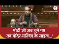 Manoj Jha Rajya Sabha Speech LIVE: प्रधानमंत्री मोदी पर RJD सांसद मनोज झा का भाषण | ABP News
