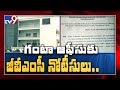 AP govt serves demolition notice for Ganta Srinivasa Rao's guest house