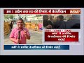 Arvind Kejriwals ED Remand Live: फिर मिली ED को केजरीवाल की रिमांड, इस्तीफा जल्द! | ED Vs AAP  - 00:00 min - News - Video