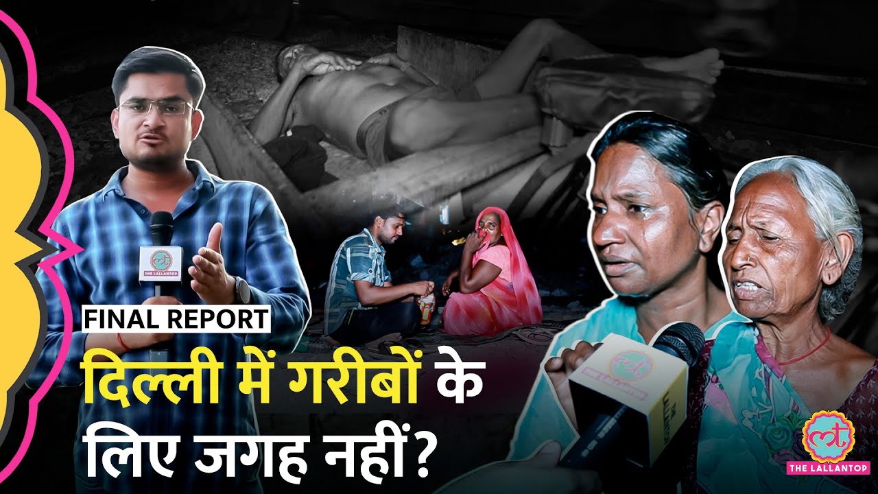 Delhi Wazirpur Demolition Drive क्या राजधानी दिल्ली में गरीबों के हिस्से सिर्फ़ बुलडोज़र है?