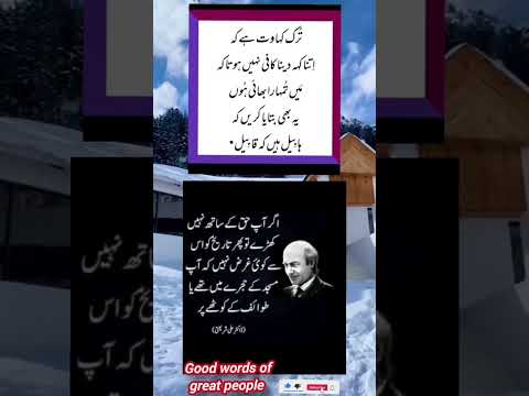 Good words of great people inspired Quotes#inspirationalquotes#mrbeast@MrBeast@cristiano