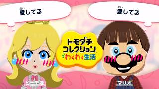 はじめての『トモダチコレクション わくわく生活』実況プレイ【トモコレ】