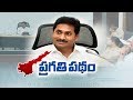 CM Jagan announces timeline to implement his Schemes