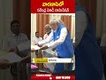 వారణాసిలో నరేంద్ర మోడీ నామినేషన్.. #pmmodi #modinomination | ABN Telugu  - 01:00 min - News - Video
