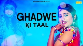 Ghadwe Ki Taal – Anjali Raj Ft Pooja Punjaban