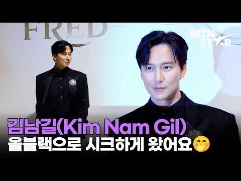 <strong>김남길</strong>, 포토월에서도 숨길 수 없는 유쾌함 🥹 ｜ Kim Nam Gil / MTN STAR