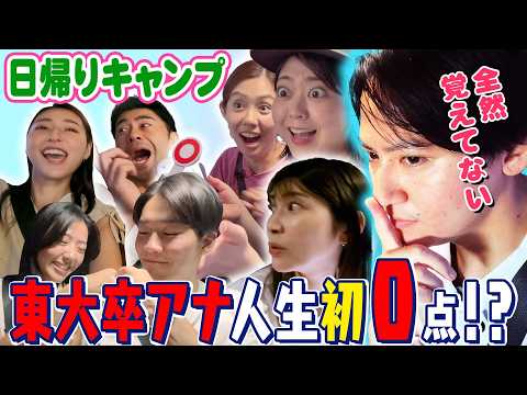 【再開SP②】修学旅行のバスってこんな感じでしたよね？
