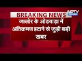 Rajasthan Encroachment Case: Odawara में 440 घरों पर चलेगा बुलडोजर, BJP-Congress आमने-सामने  - 03:34 min - News - Video