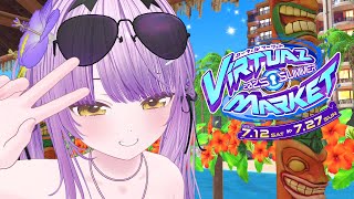 【#VketSummer2025】7周年目前にVketまわってみようよ【日ノ森あんず】
