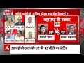 loksabha election:PM Modi के मंच से नदारद हुए Ajit Pawar, क्या चुनाव से पहले कुछ बड़ा होने वाला है ?  - 04:14 min - News - Video