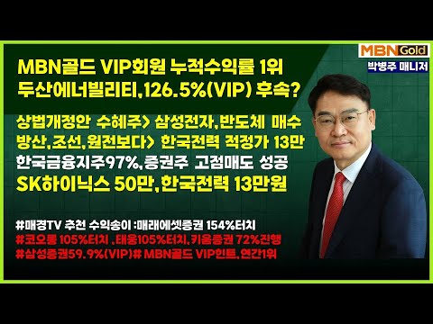 [대장주발굴의 달인 박병주](...