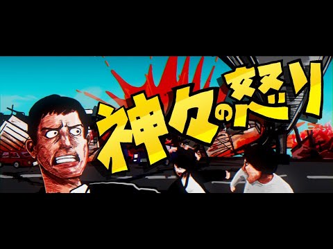 バックドロップシンデレラ『神々の怒り』