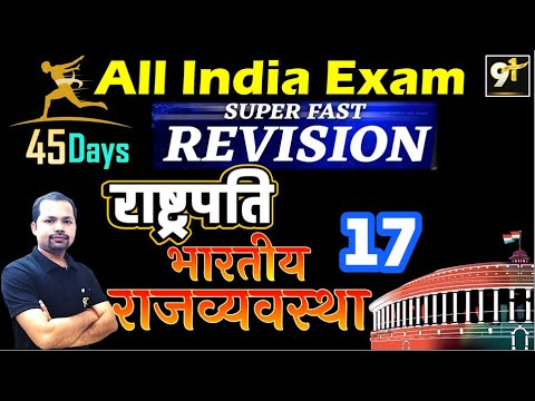 Class17 राष्ट्रपति || President | All India Exam |45 Days Crash Course Polity By Bheem Sir ,Study91
