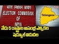EC to announce poll schedule for five states today including Telangana