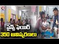 Science Fair For 3 Days With 350 Innovations In Sircilla |  V6 News