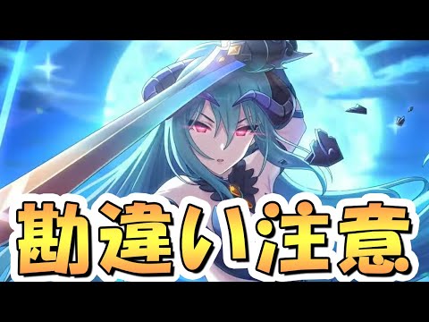 【プリコネR】注意喚起、間違って認識してる人が多そうなプリフェスについて【7.5周年】