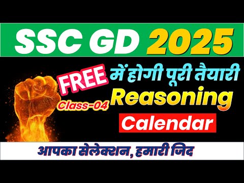 4. SSC GD 2025 : Reasoning | Calendar Part 4 | Study91 | Free Video Class