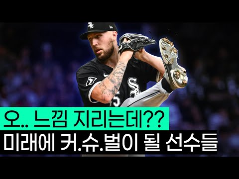 25시즌 미쳐 날뛸 예정인 X나 쎈 영건 투수들!!