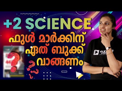 Which book to buy for +2 Kerala State? | Best book to score Full Mark | WhatsApp 75 920 920 27