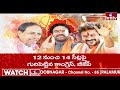 పార్లమెంట్ ఎన్నికల్లో ప్రజలు పట్టం కట్టేది ఎవరికి | Telangana Parliament Elections | hmtv  - 11:58 min - News - Video