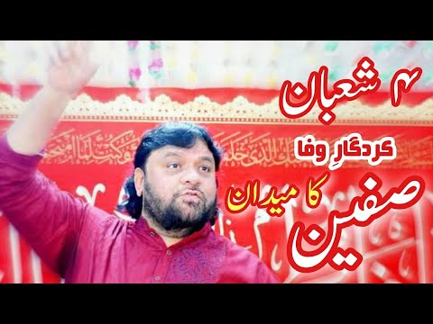 Upload mp3 to YouTube and audio cutter for 4 Shaban Status || Wiladat E Maula Abbas A.S || Shoukat Raza Shoukat || Hussaini Writes download from Youtube